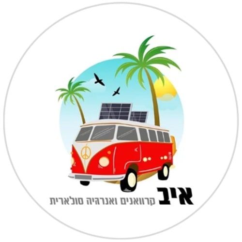 איב - קרוואנים ואנרגיה סולארית